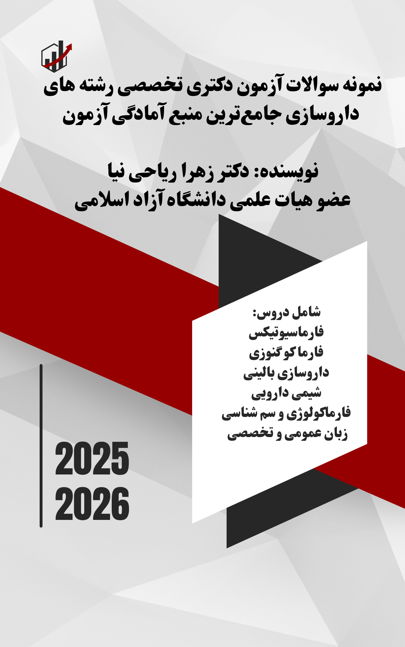 فایل های پرفروش