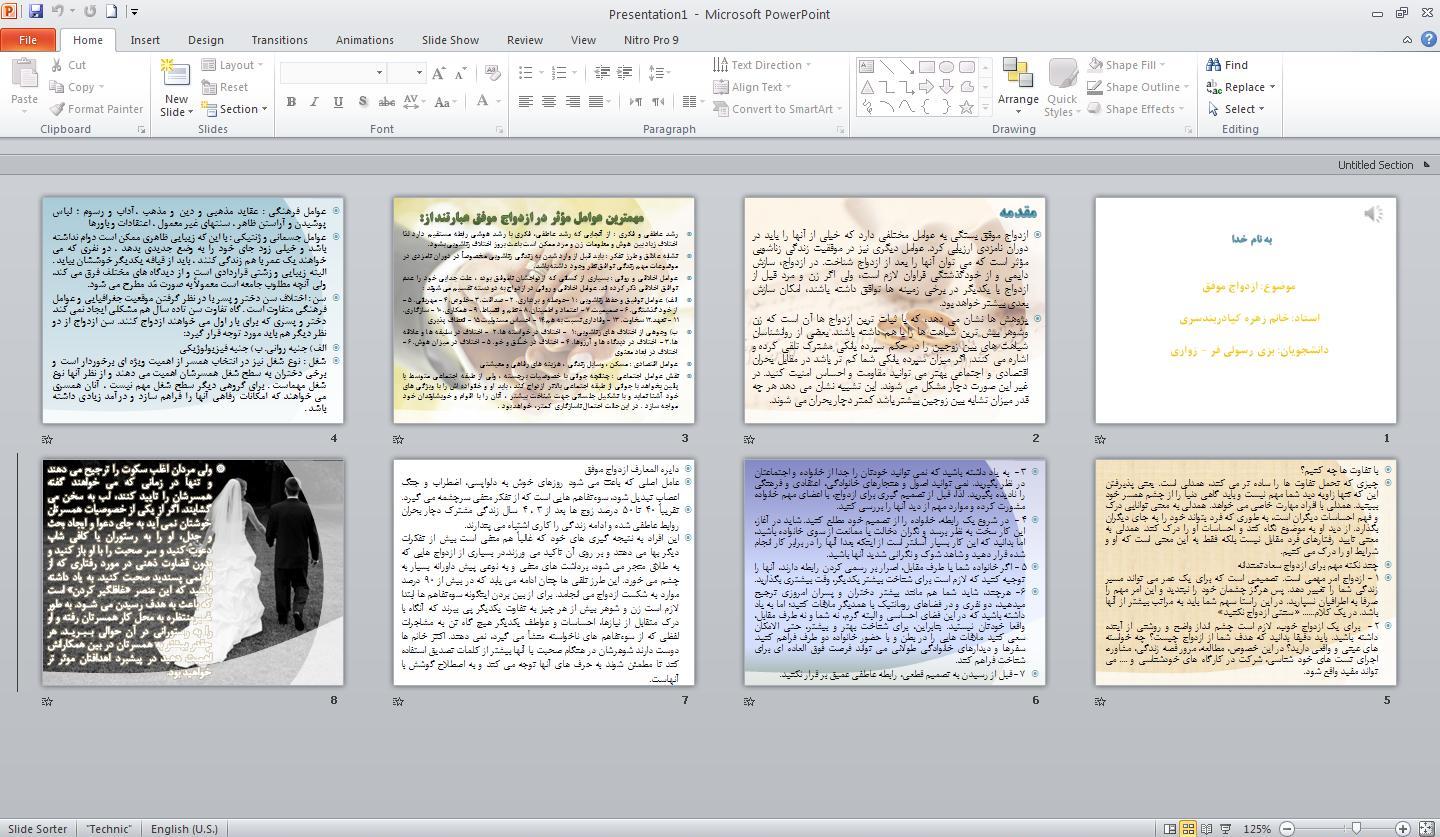 تحقيق بررسی عوامل ازدواج موفق