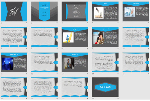 پاورپوینت نظریه گستره زندگی سوپر