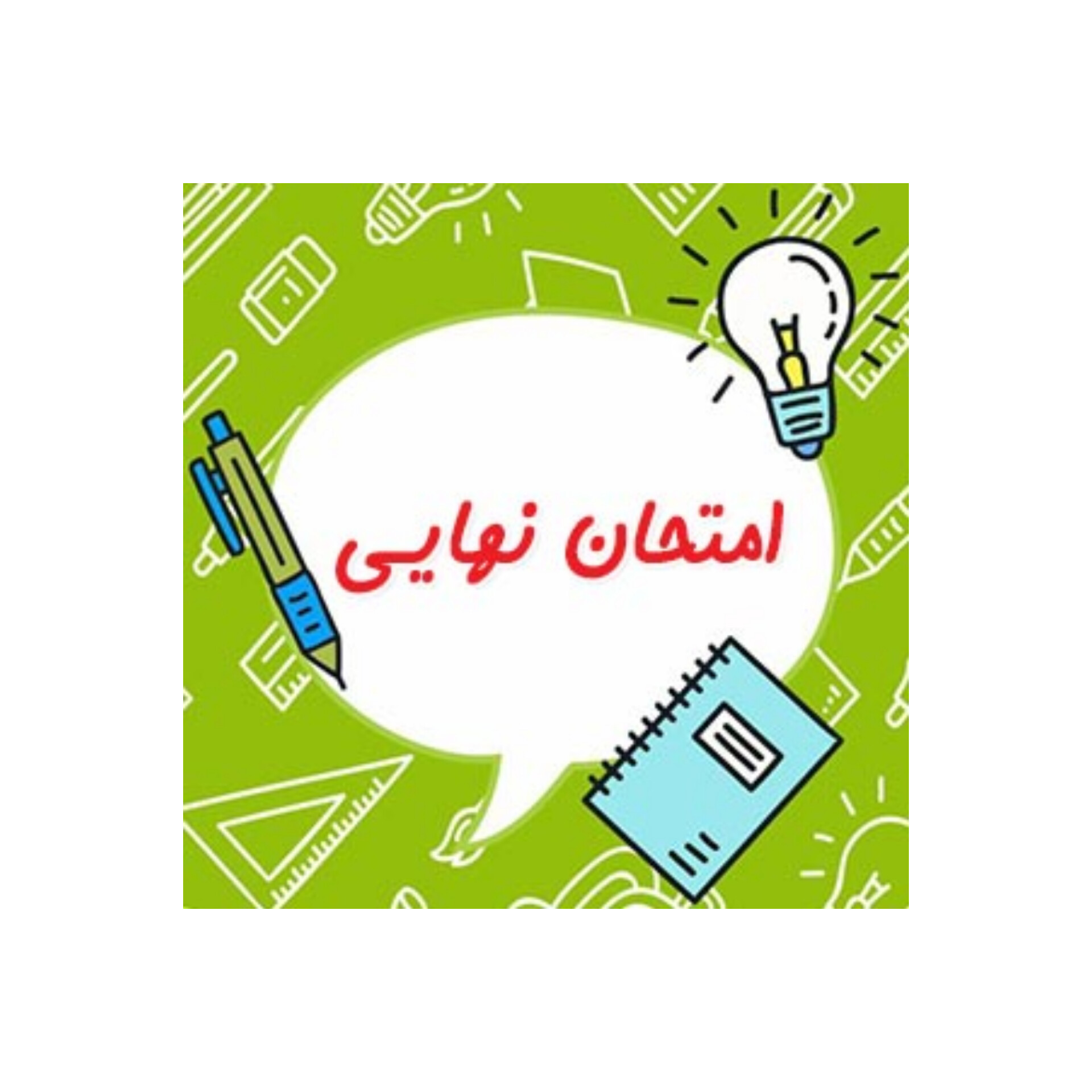 سوالات نهایی شیمی دوازدهم با پاسخ