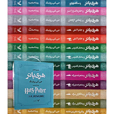 مجموعه کتابهای هری پاتر | 13 جلدی