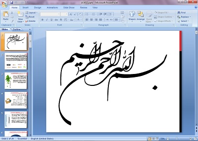 دانلود پاورپوینت ارائه کلاسی کسب و کار الکترونیک و تجارت الکترونیک