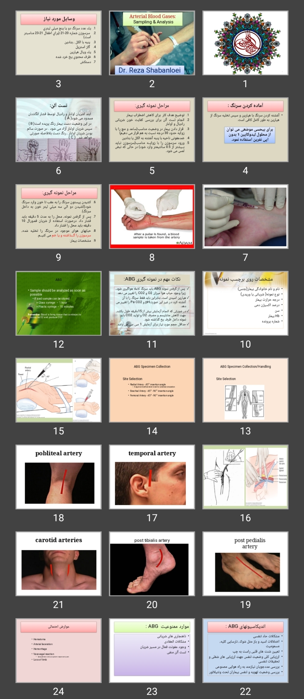 پاورپوینت Arterial Blood Gases: Sampling & Analysis