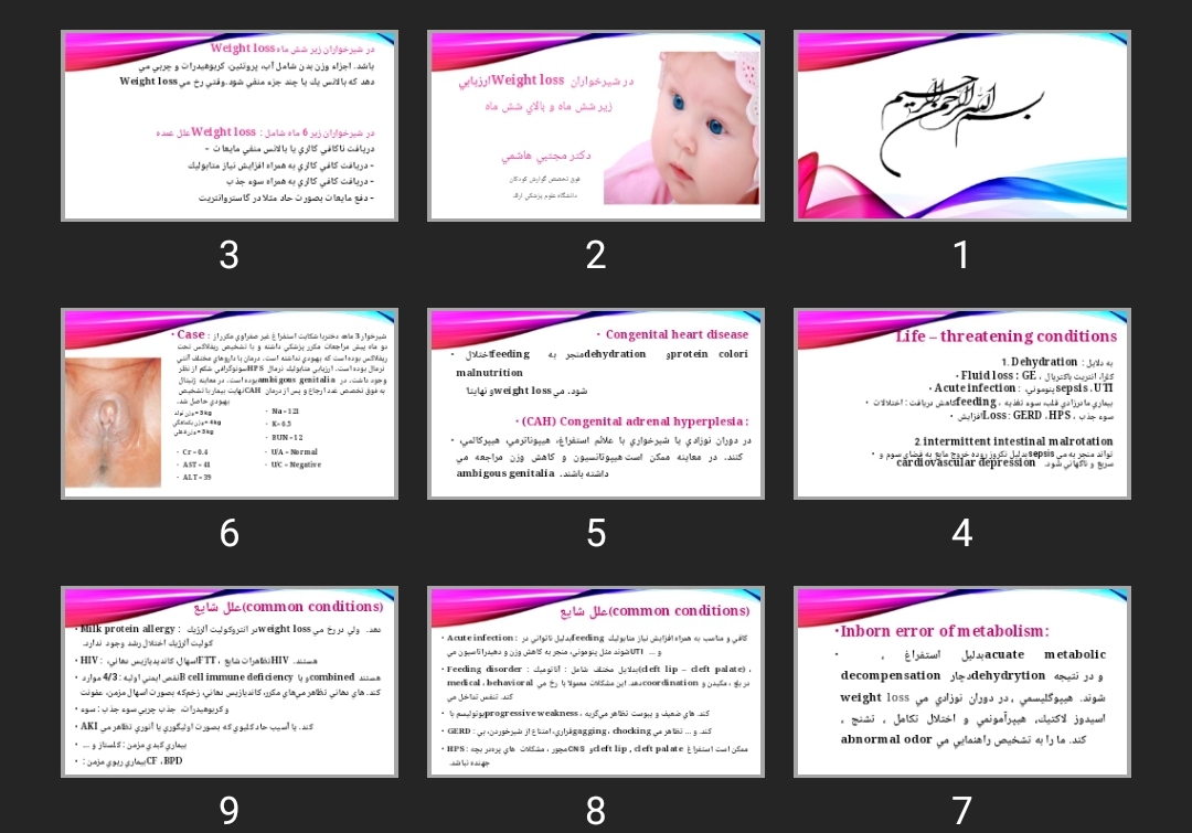 پاورپوینت ارزيابی Weight loss در شيرخواران زير شش ماه و بالای شش ماه