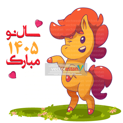 وکتور و عکس نوروز 1405 و سال اسب(67)