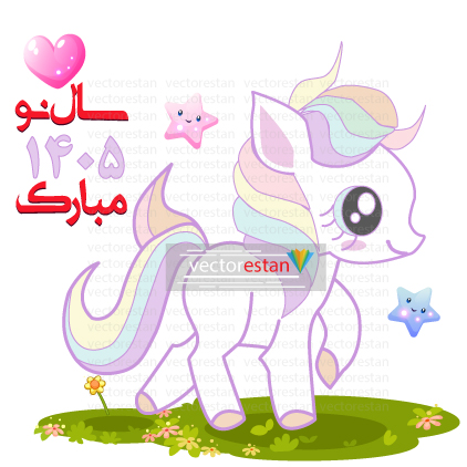 وکتور و عکس نوروز 1405 و سال اسب(120)
