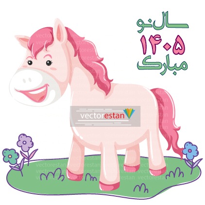 وکتور و عکس نوروز 1405 و سال اسب(58)