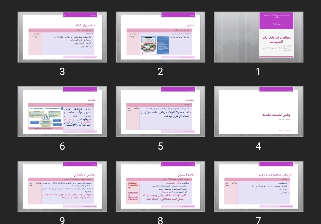 پاورپوینت مطالعات تداخلات دارو اکسیپیانت