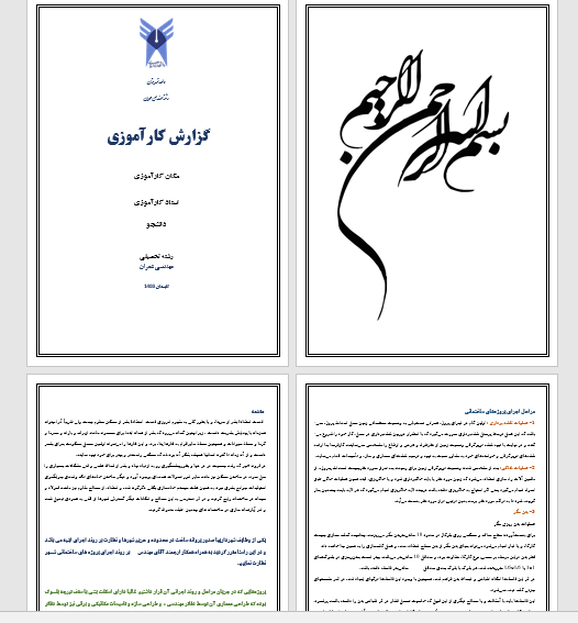 گزارش کارآموزی برای دانشجویان عمران و معماری