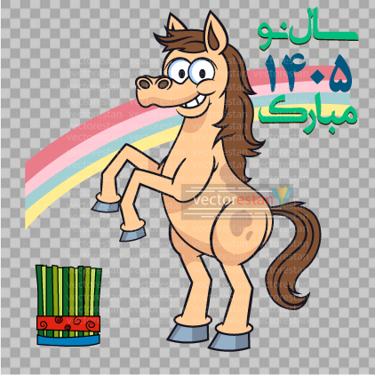 وکتور و عکس نوروز 1405 و سال اسب(172)