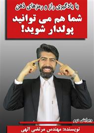 شما هم می‌توانید پولدار شوید!