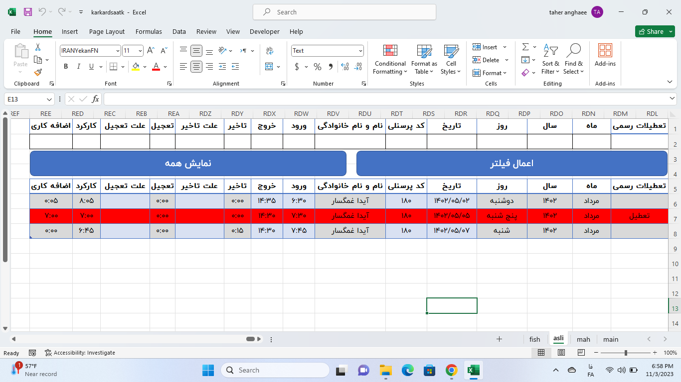 پروژه کارکرد ساعت اداری کارکنان در اکسل