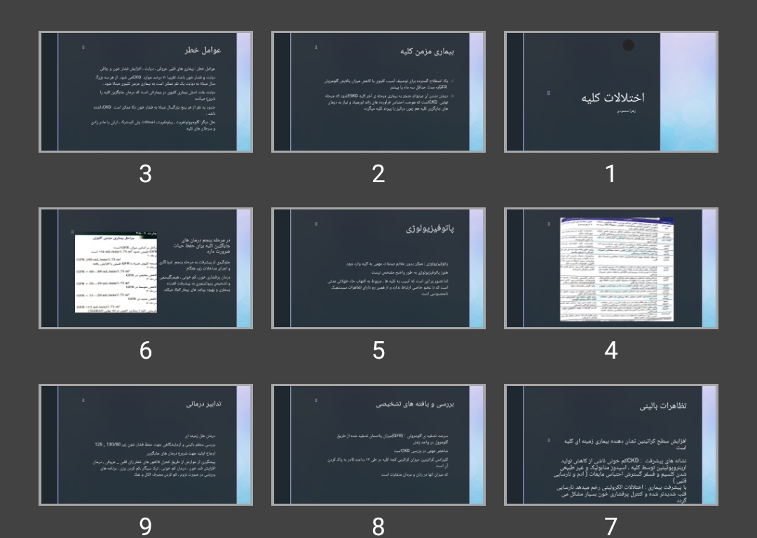 پاورپوینت اختلالات کلیه