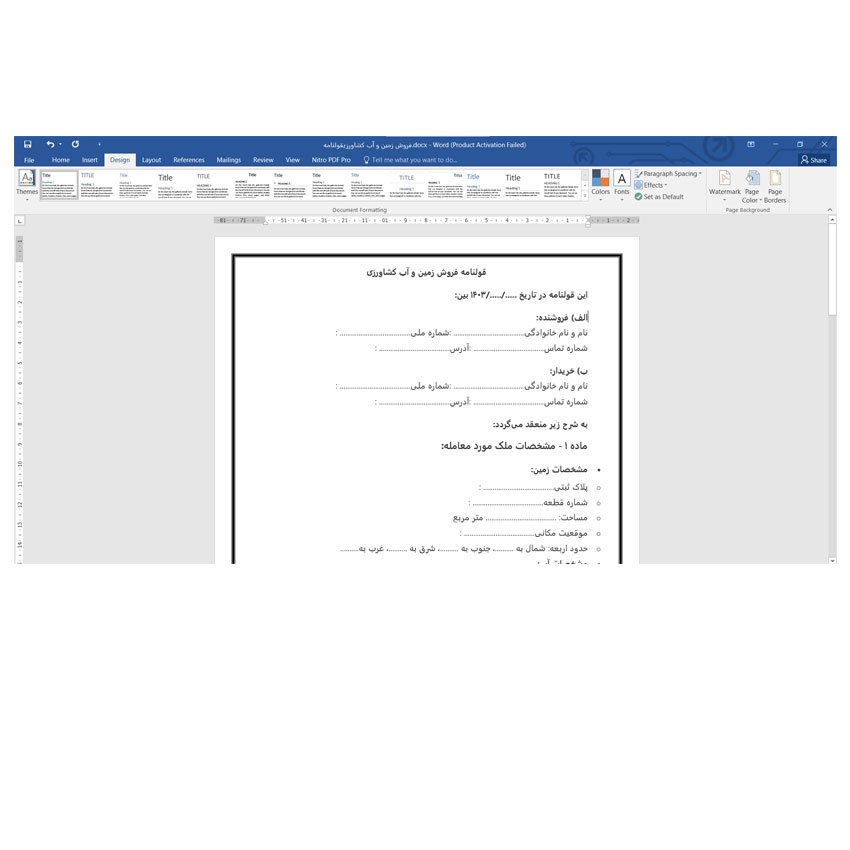 قولنامه آماده فروش زمین و حق‌آبه کشاورزی