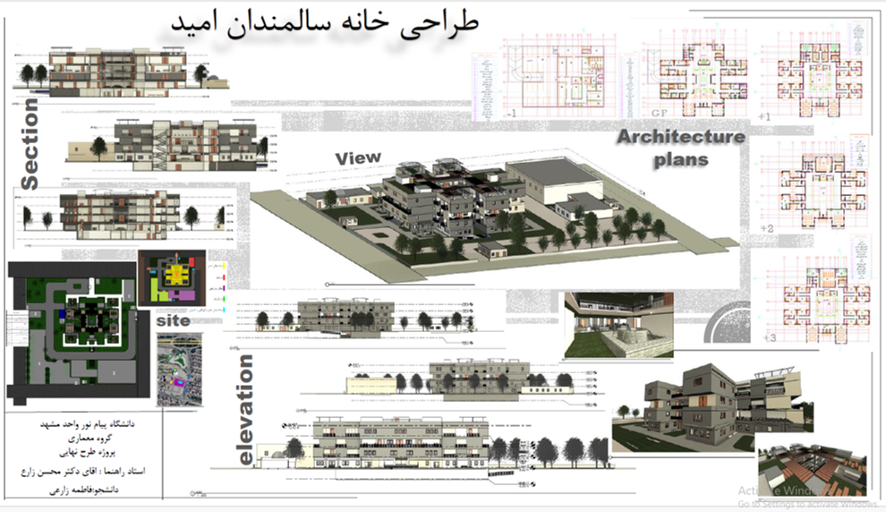 فایل کامل رویت و اتوکد و رساله پایان نامه -طرح نهایی معماری (خانه سالمندان)