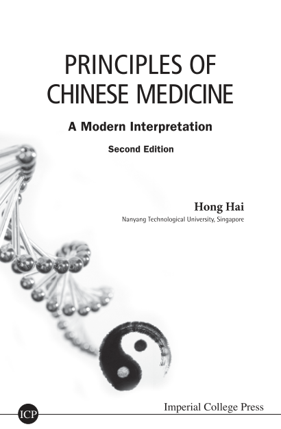 (نسخه کامل)✅           📝جزوه: Principles of Chineses Medicine              🖊استاد: Hong Hi