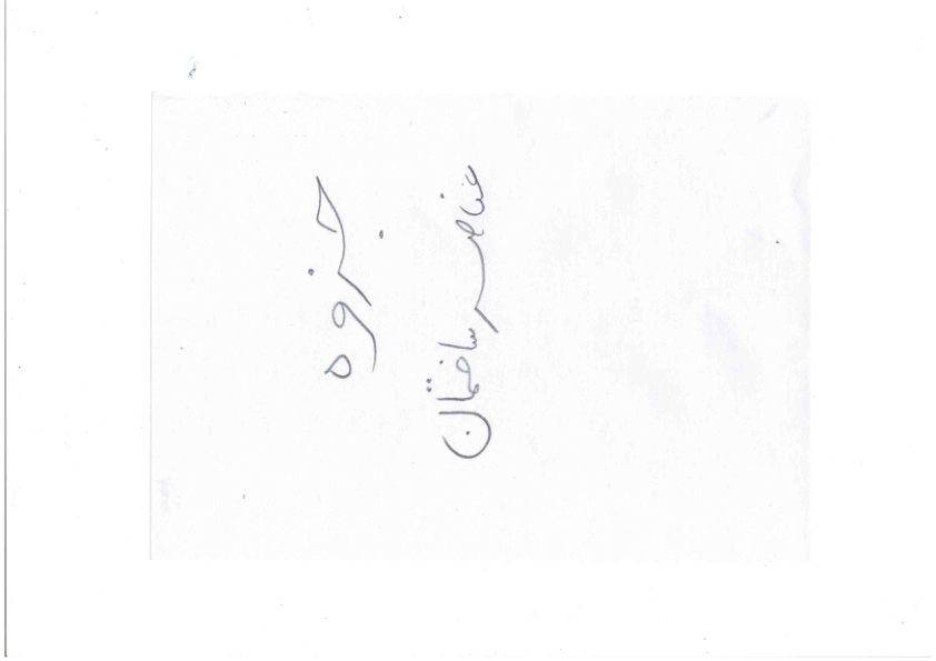 📝جزوه: عناصر ساختمان          🖊استاد: نامشخص                (نسخه کامل)✅