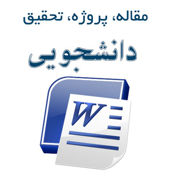 بهینه سازی مکان یابی مسکونی رقابتی برای فروشگاه های زنجیره ای