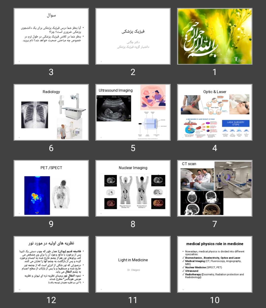 پاورپوینت فیزیک پزشکی مبانی نور