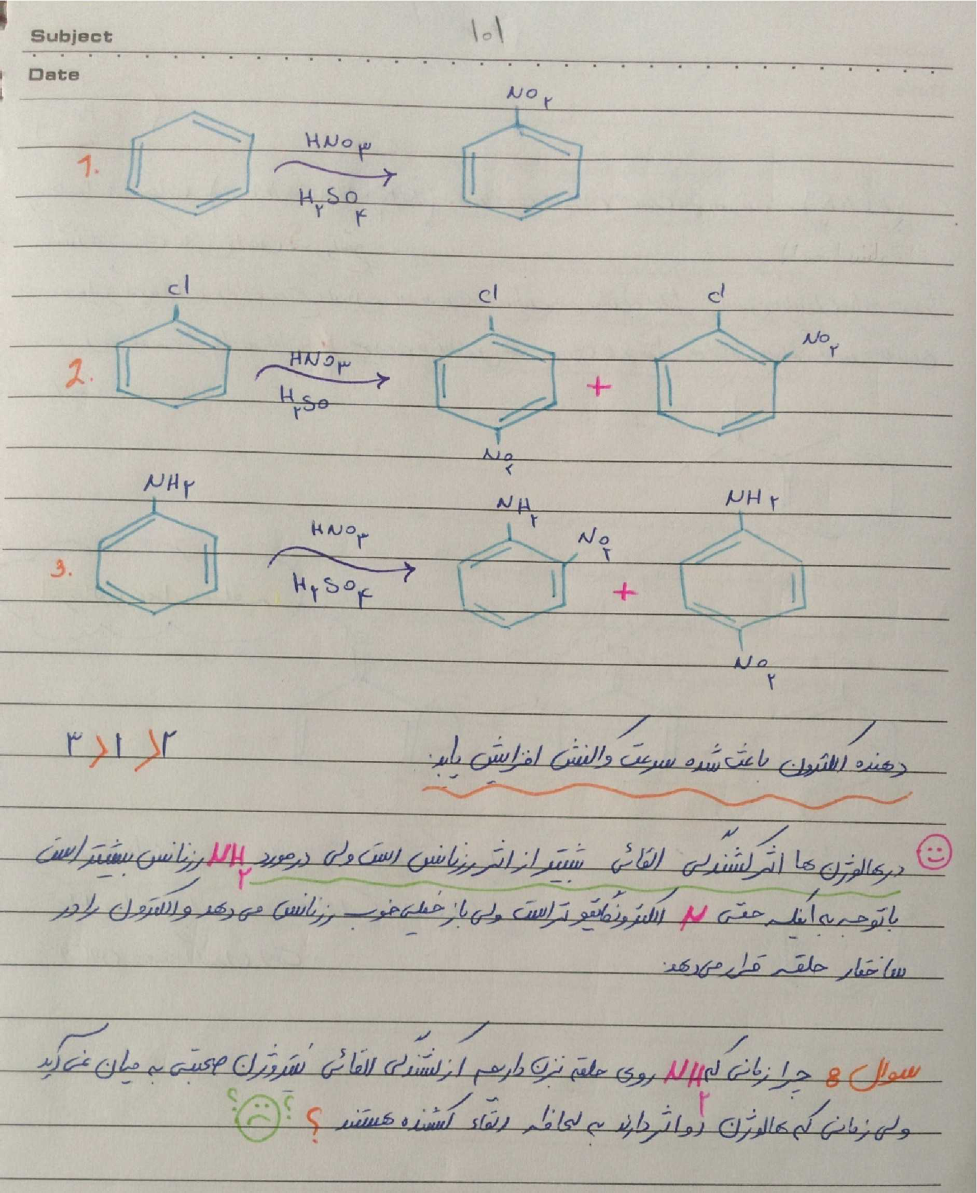(نسخه کامل)✅           📝جزوه: شیمی آلی ـ آلکانها ۲