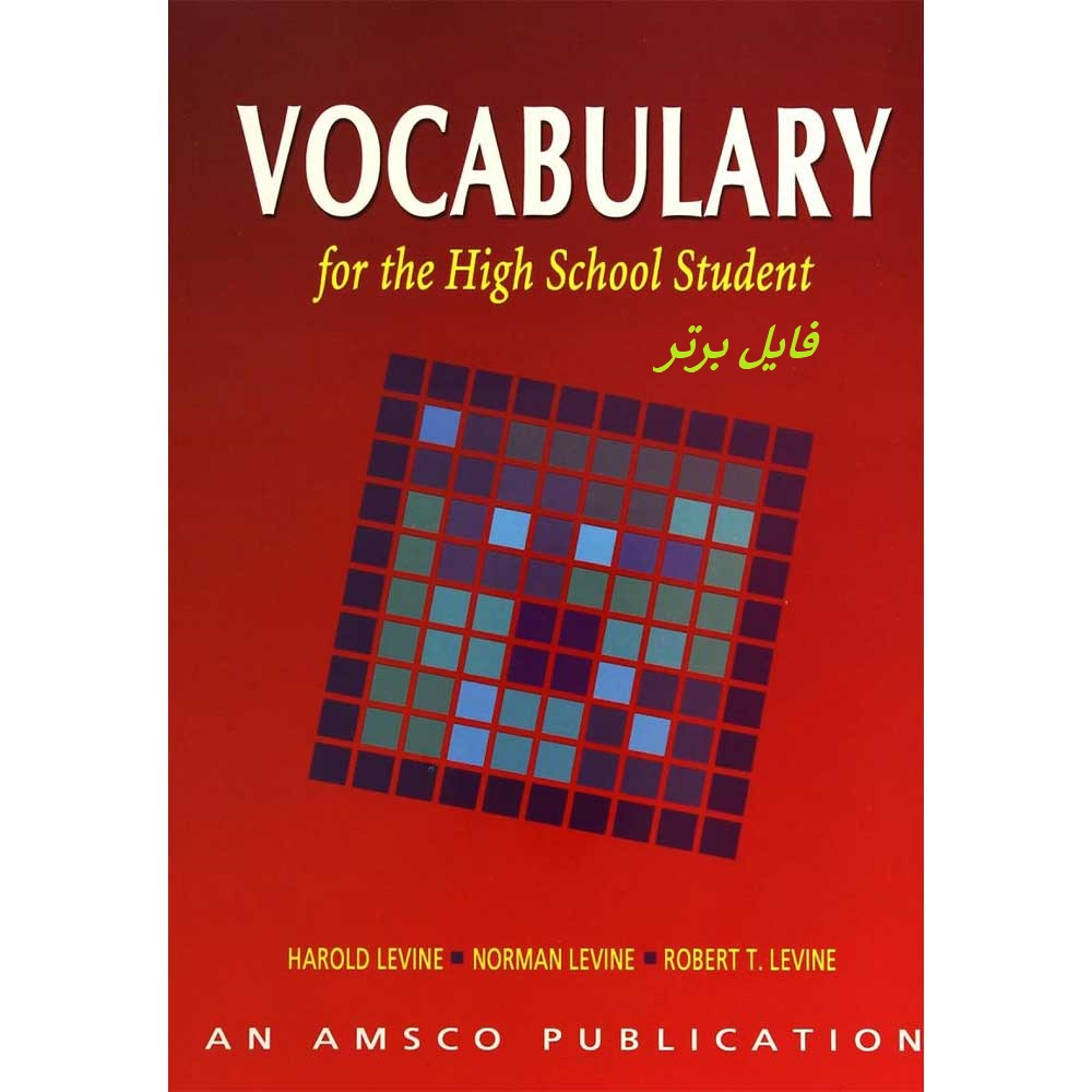   pdf کتاب vocabulary for high school