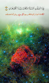 سی و نه فایل پی دی اف حاشیه نویسی شده در مورد معجزات علمی قرآن