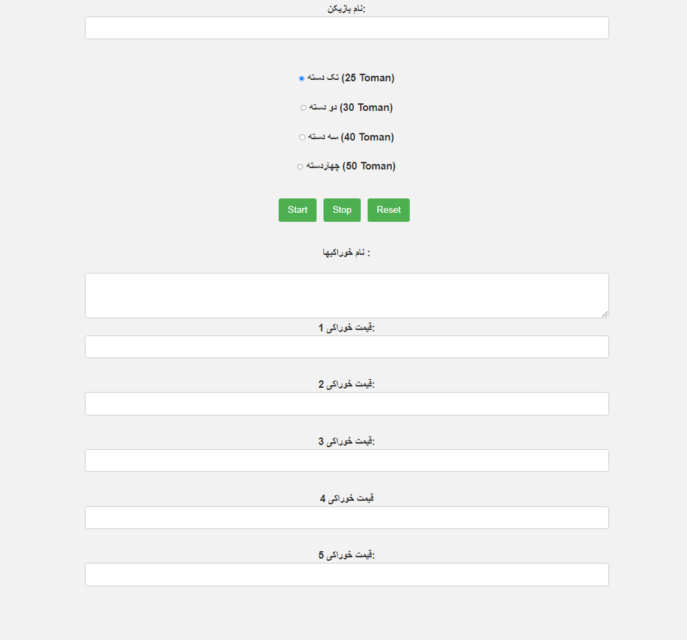 جدیدترین فایل های فاپول