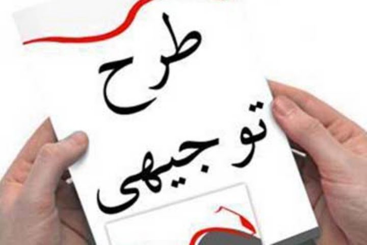 طرح توجیهی ساخت کارخانه ماکارونی