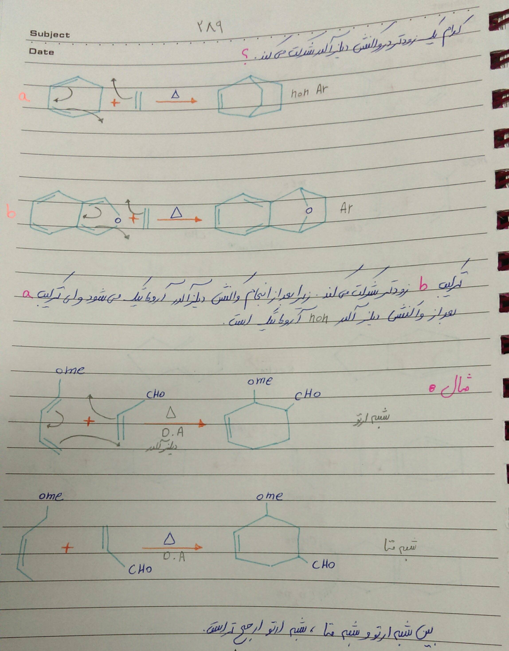 (نسخه کامل)✅           📝جزوه: شیمی آلی ۴
