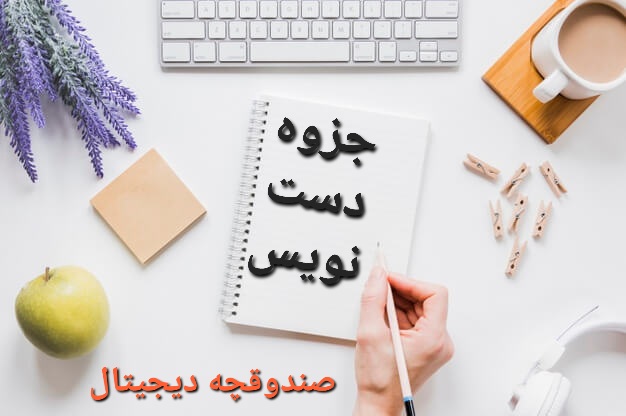 جزوه دست نویس ریاضی ۱ و ۲ / کامل ۱۶۱ ص