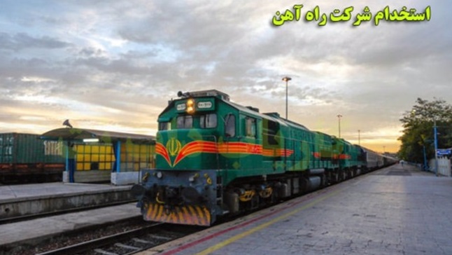 سوالات مشاغل عملیات (ریلی) (متصدی ترافیک و سوزنبان )+پاسخنامه