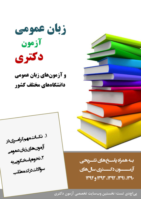 📝جزوه: نکات و گرامر زبان انگلیسی          🖊ارسالی اعضا                (نسخه کامل)✅