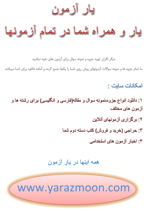 حل المسائل مورتیمر 🔬 نسخه کامل ✅