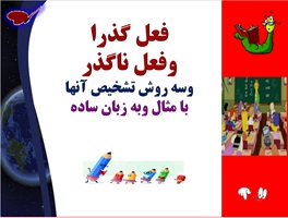 جدیدترین فایل های فاپول