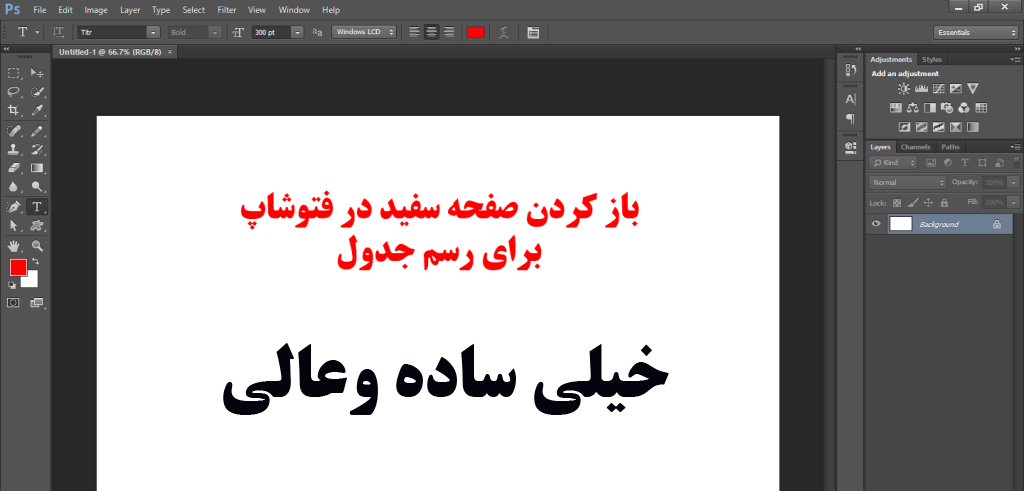 رسم انواع جدول اداری وشخصی با فتوشاپ sc5