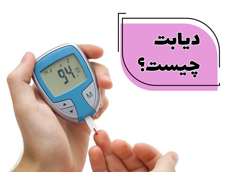 پاورپوینت دیابت