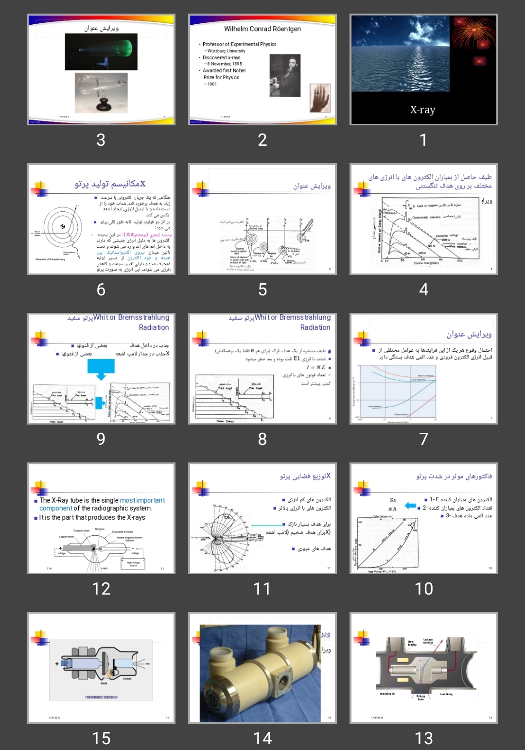 پاورپوینت X-ray