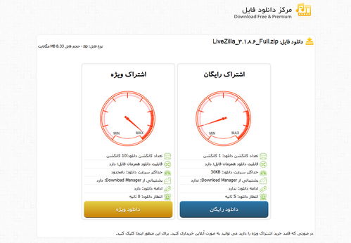 اسکریپت فارسی   ویژه Persian VIP Download