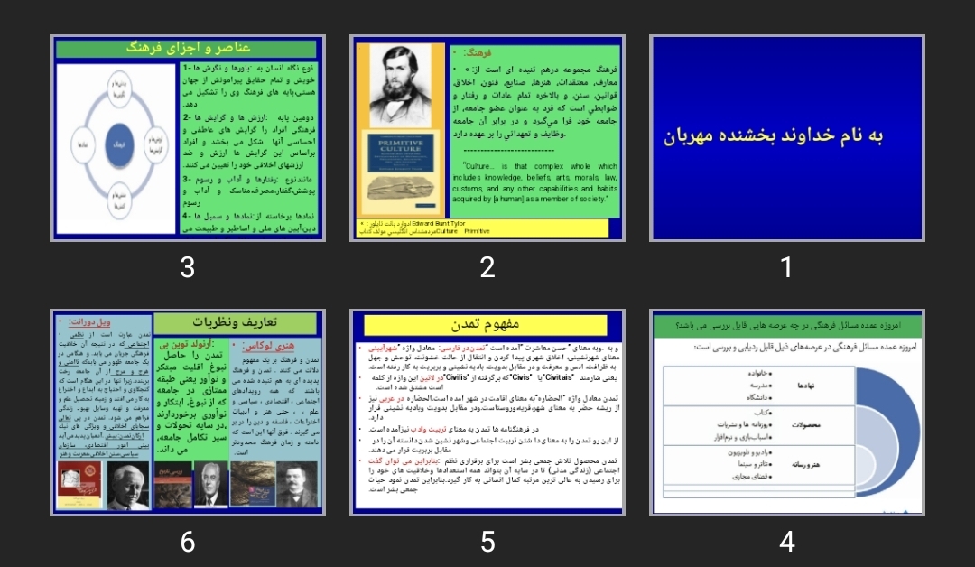 پاورپوینت کلیات و مفاهیم فرهنگ و تمدن اسلامی