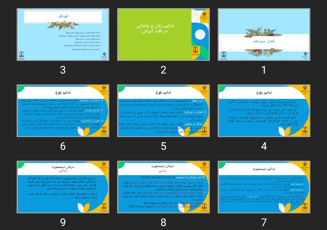 پاورپوینت تدابیر زنان و مامایی در طب ایرانی