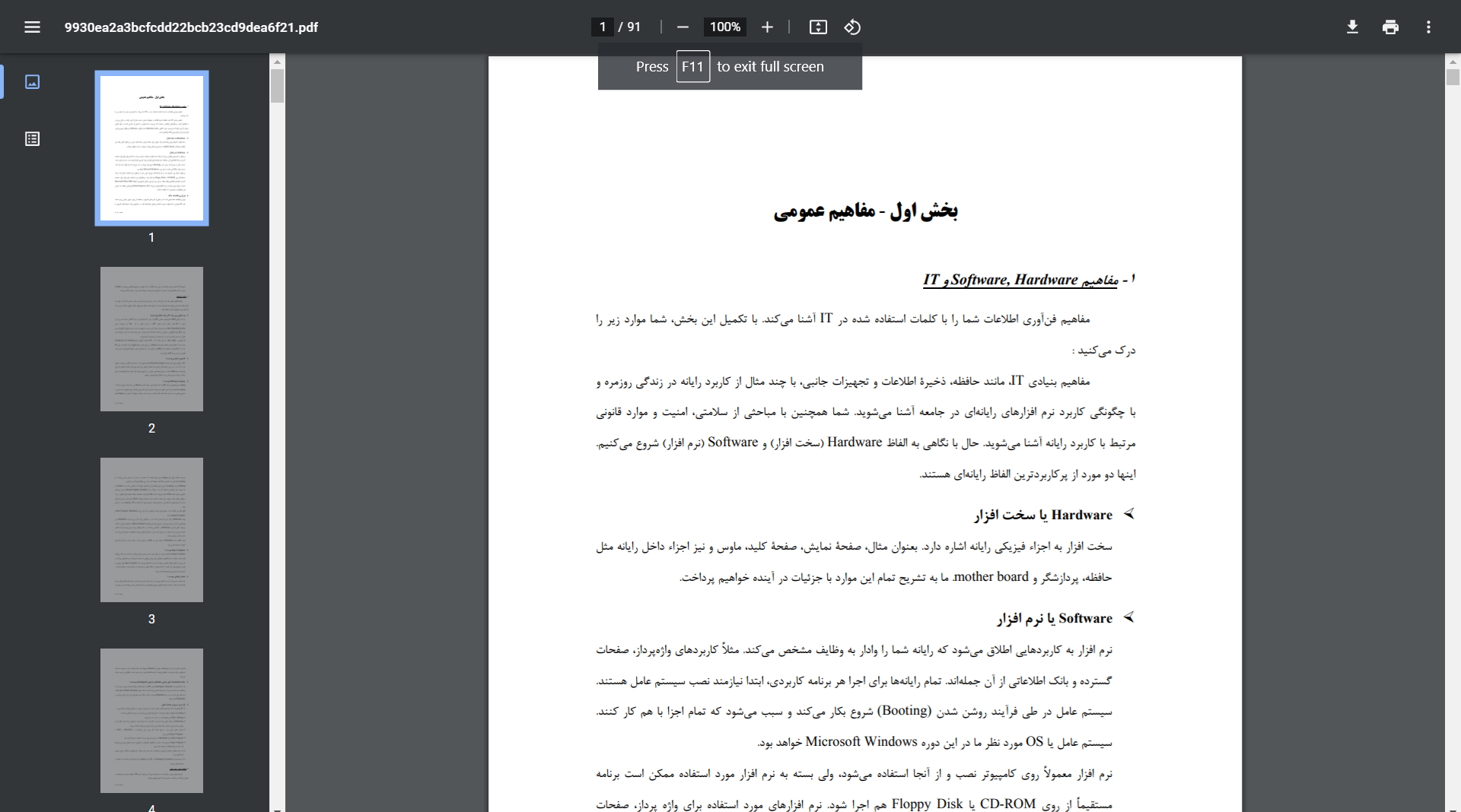 نمونه سوال و جزوه آی سی دی ال