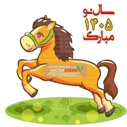 وکتور و عکس نوروز 1405 و سال اسب(45)
