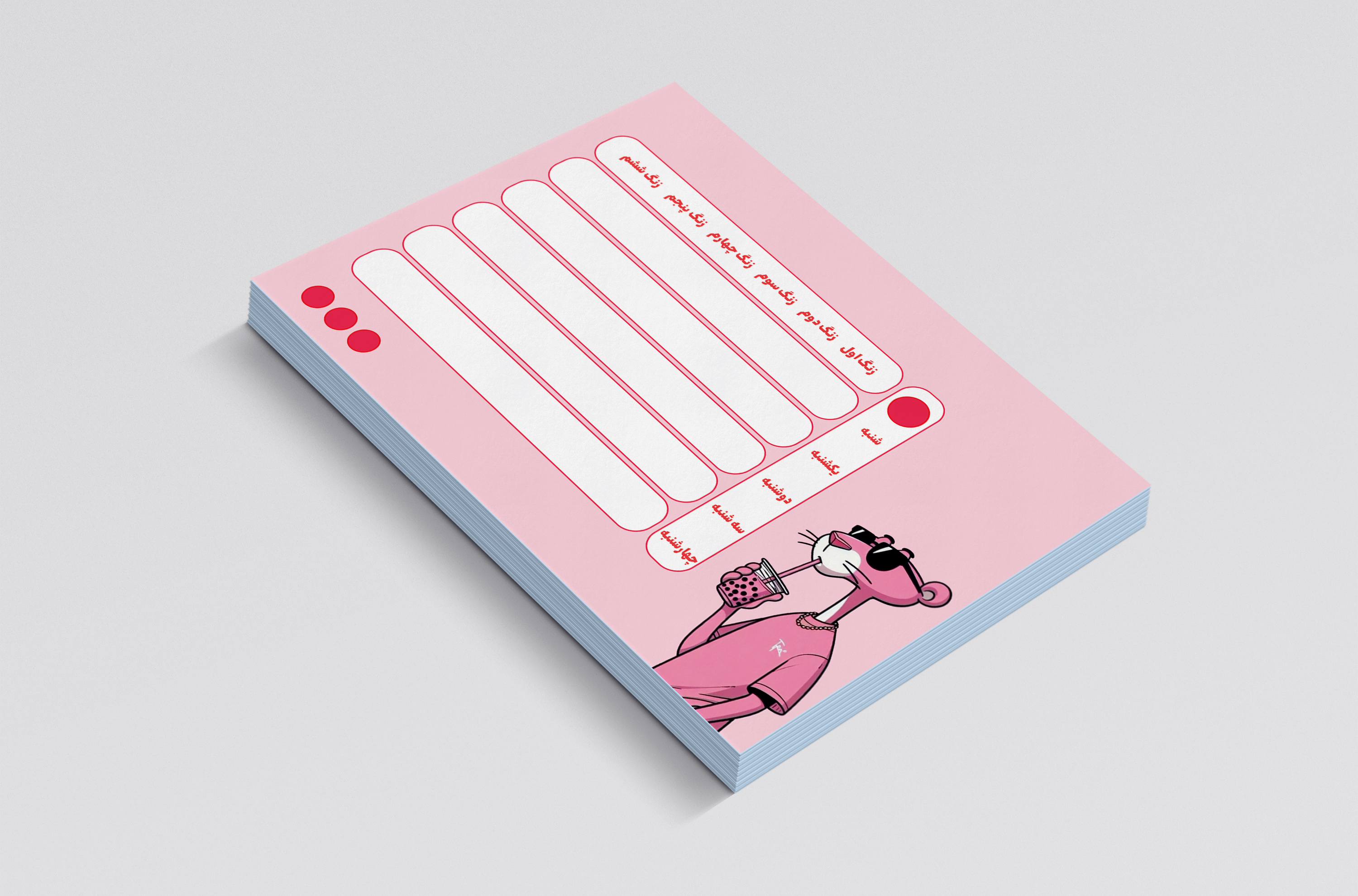 برنامه هفتگی پلنگ صورتی کد 9864