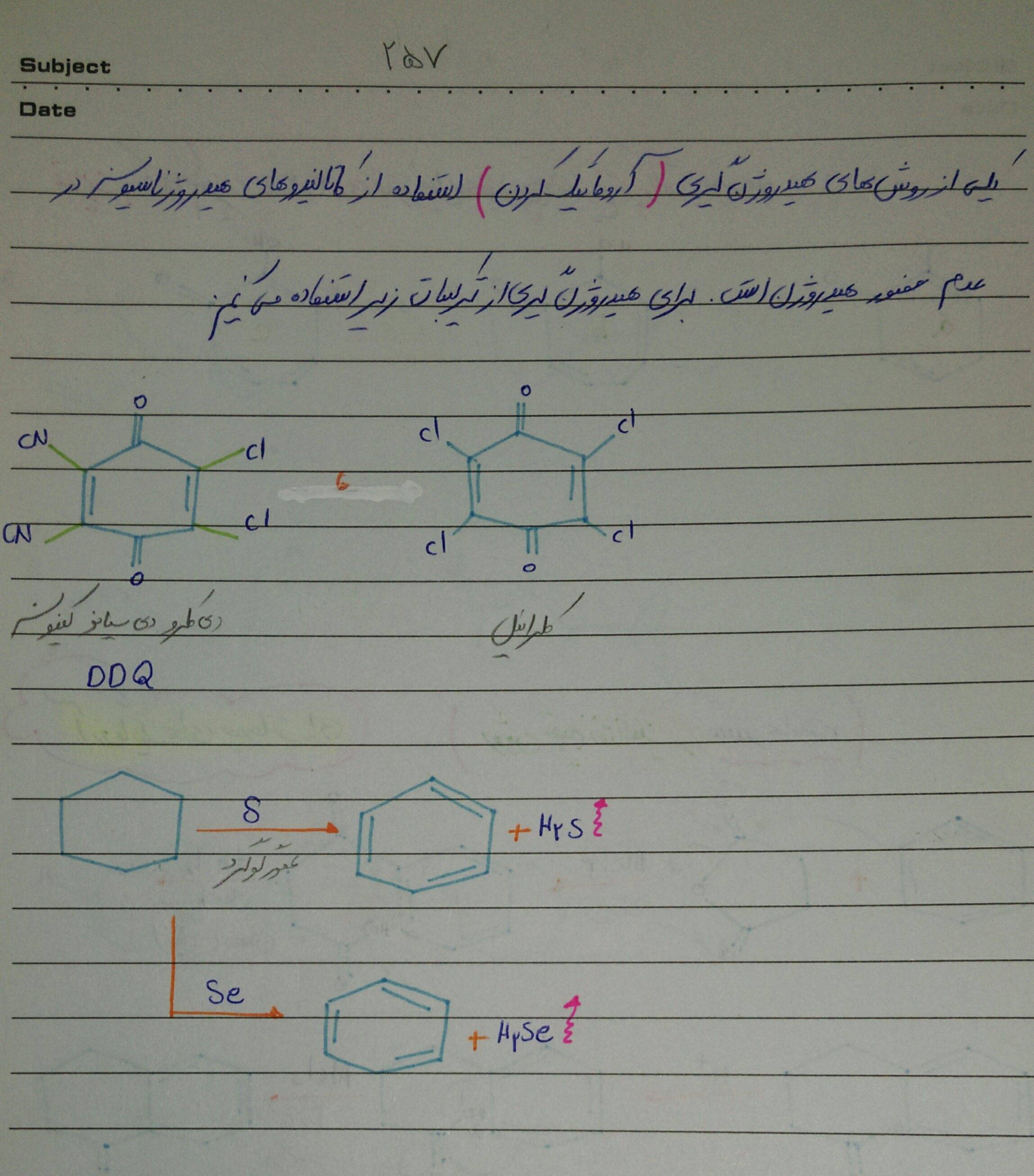 (نسخه کامل)✅           📝جزوه: شیمی آلی ۳              🖊استاد: ردینه معتمدی              🏛 دانشگاه پیام نور