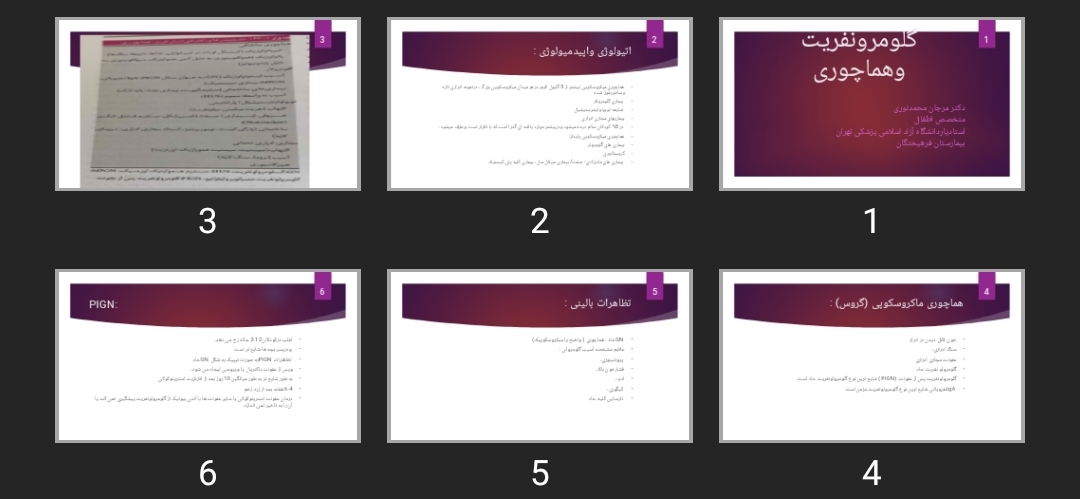 پاورپوینت گلومرونفریت و هماچوری