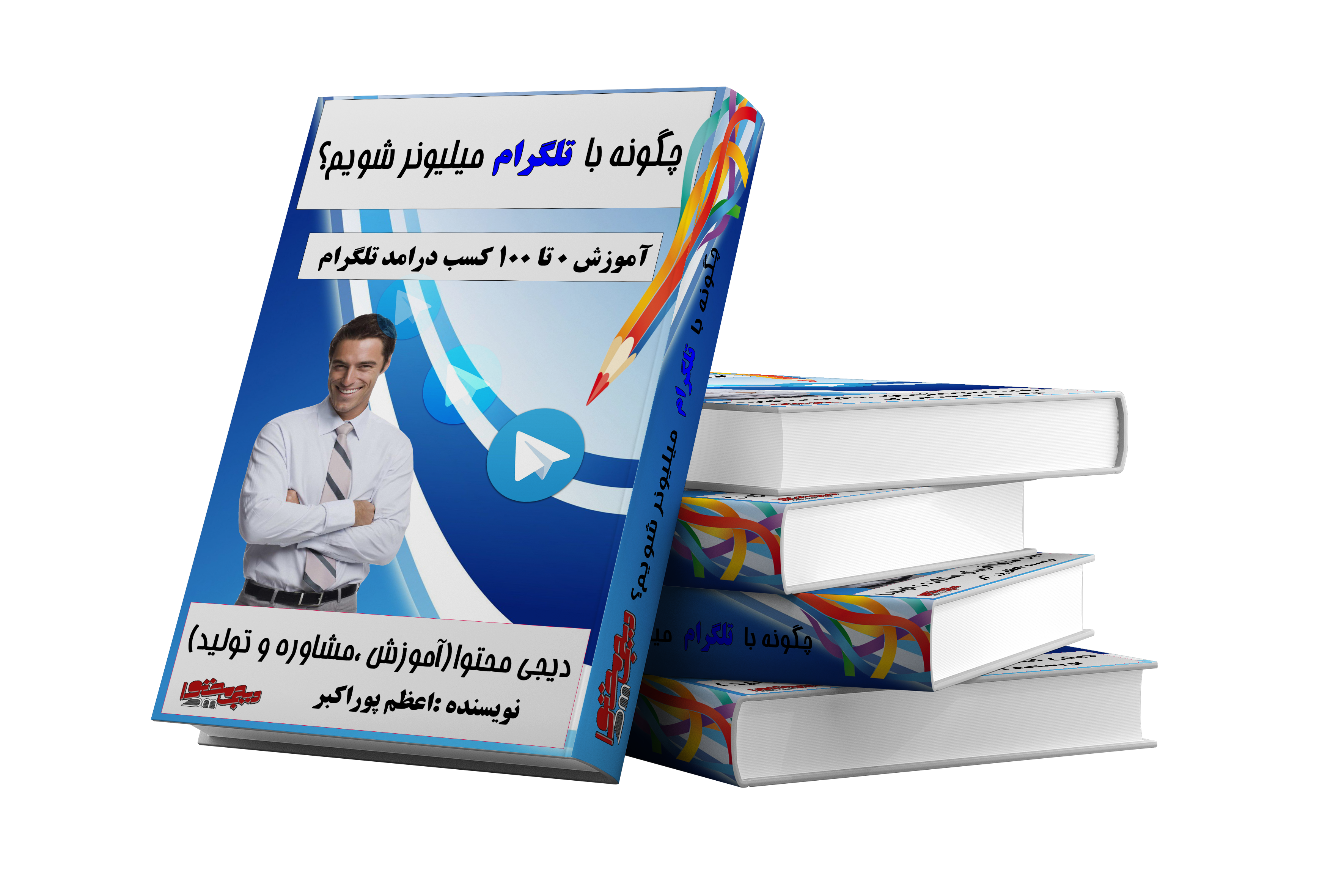 کسب درآمد از تلگرام در 10 روز