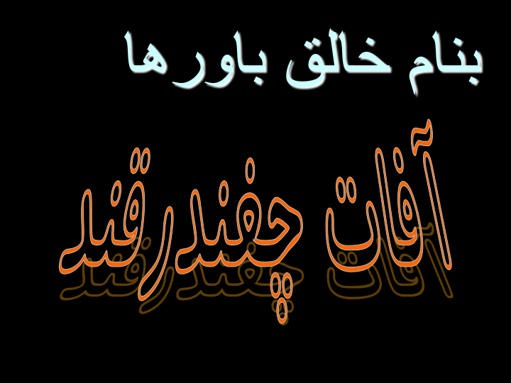 📝جزوه: آفات چغندر قند          🖊استاد: نامشخص                (نسخه کامل)✅