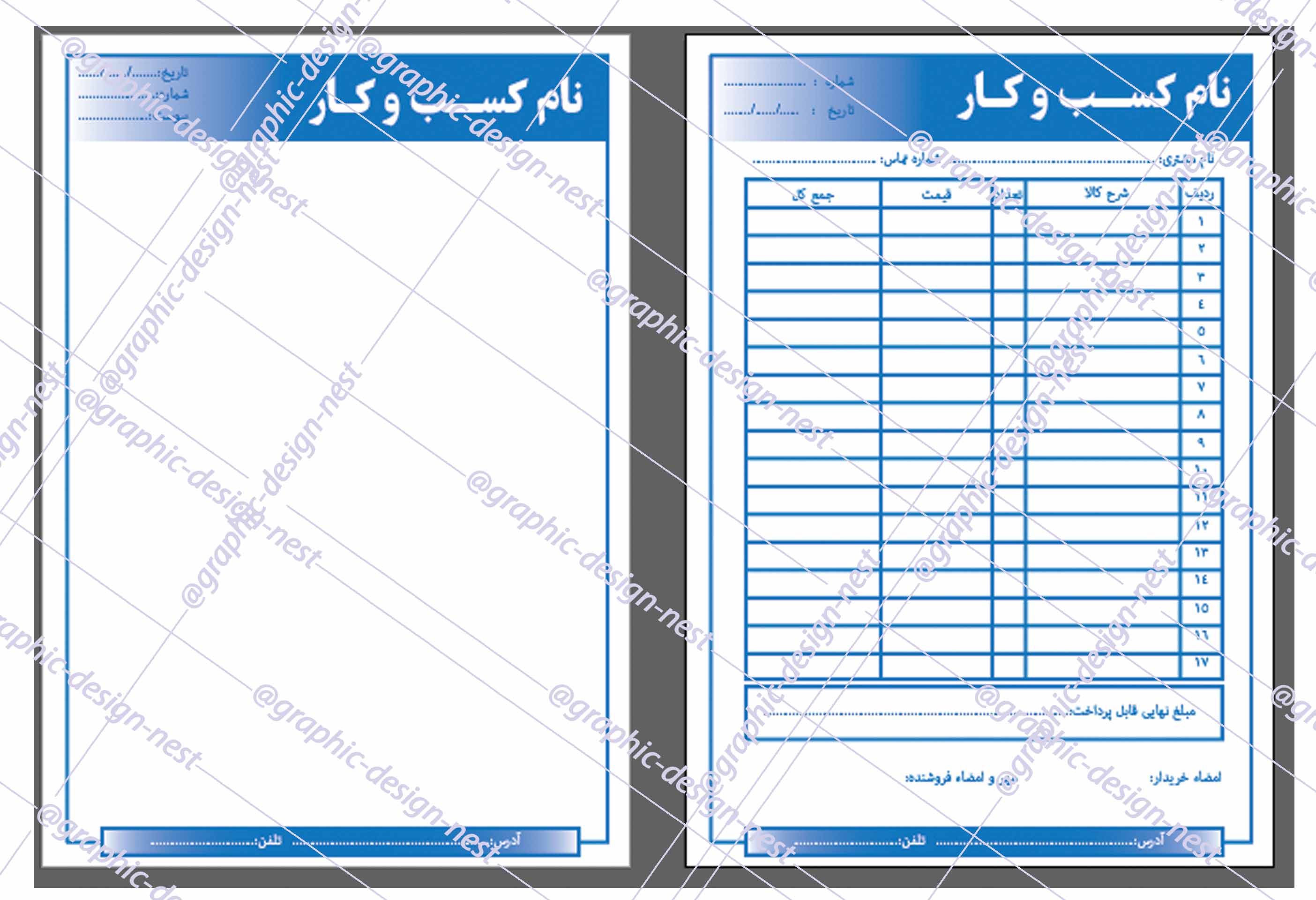 فاکتور + سربرگ