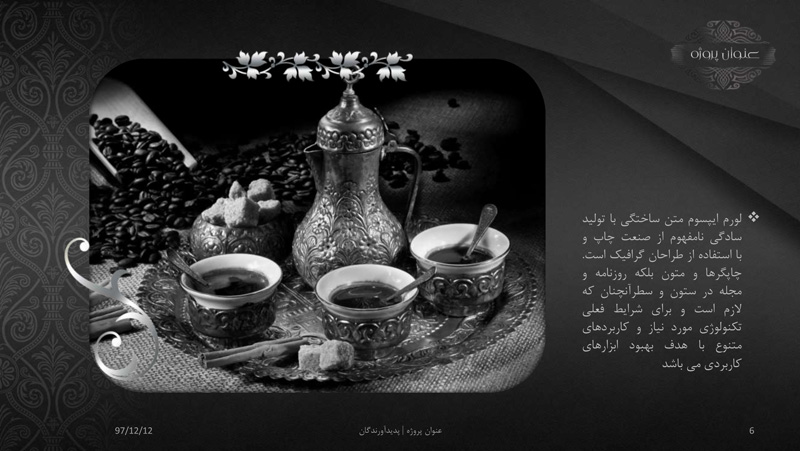 قالب مشکی پاورپوینت - فارسی