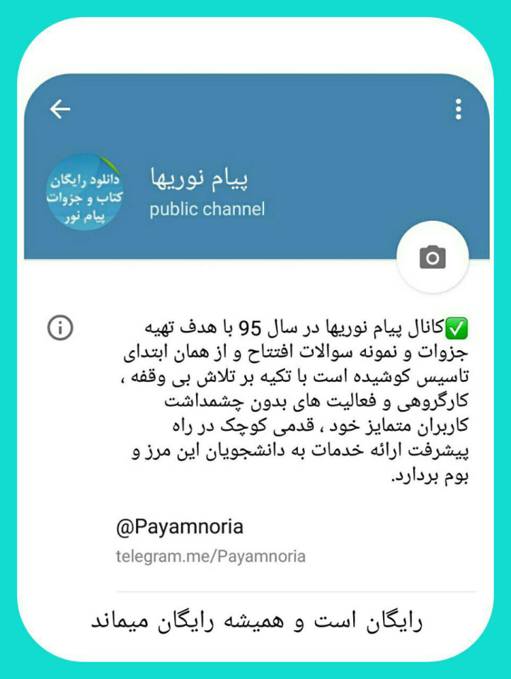 📝جزوه: محیط زیست روستایی          🖊استاد: رضوانی          🏛 دانشگاه پیام نور                (نسخه کامل)✅